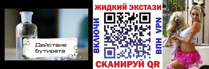 kraken вход  Межгорье  Бутират бутандиол 