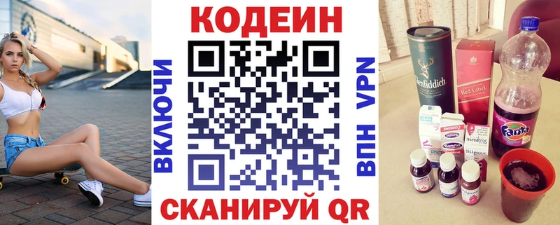 купить   Межгорье  kraken рабочий сайт  Кодеин напиток Lean (лин) 