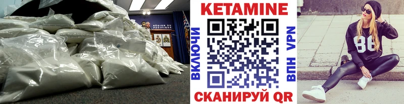 КЕТАМИН ketamine Межгорье