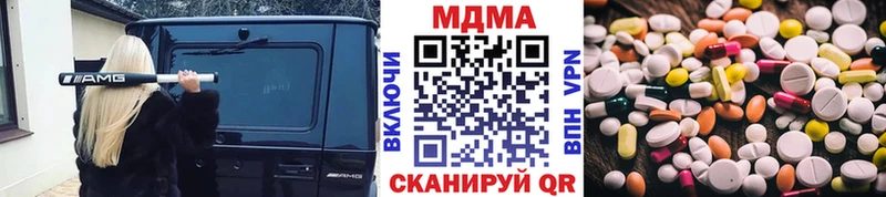 МДМА Molly  где купить наркоту  Межгорье 