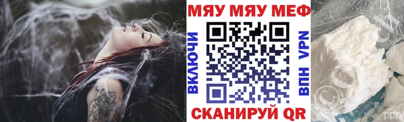 продажа наркотиков  Межгорье  МЯУ-МЯУ mephedrone 